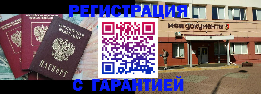 временная регистрация 2025 в Симе