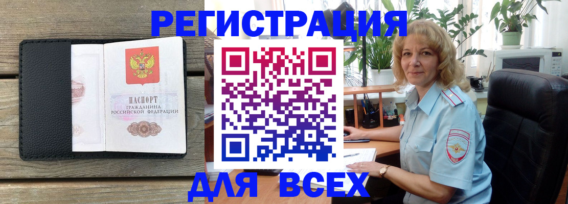 временная регистрация в Симе