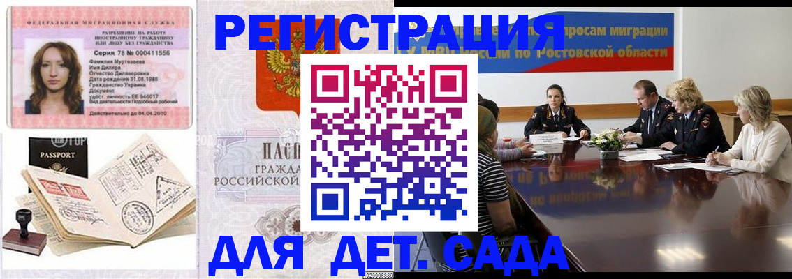 прописка для школы в Симе