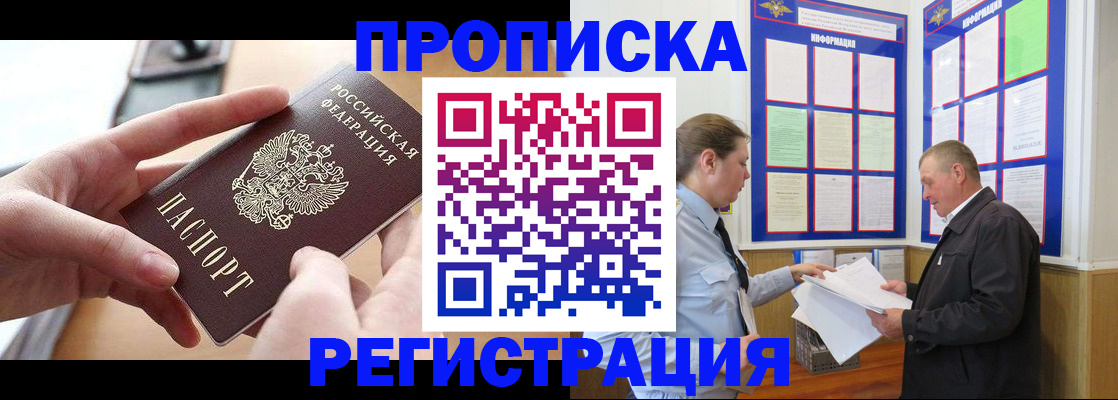 временная регистрация для всех в Симе